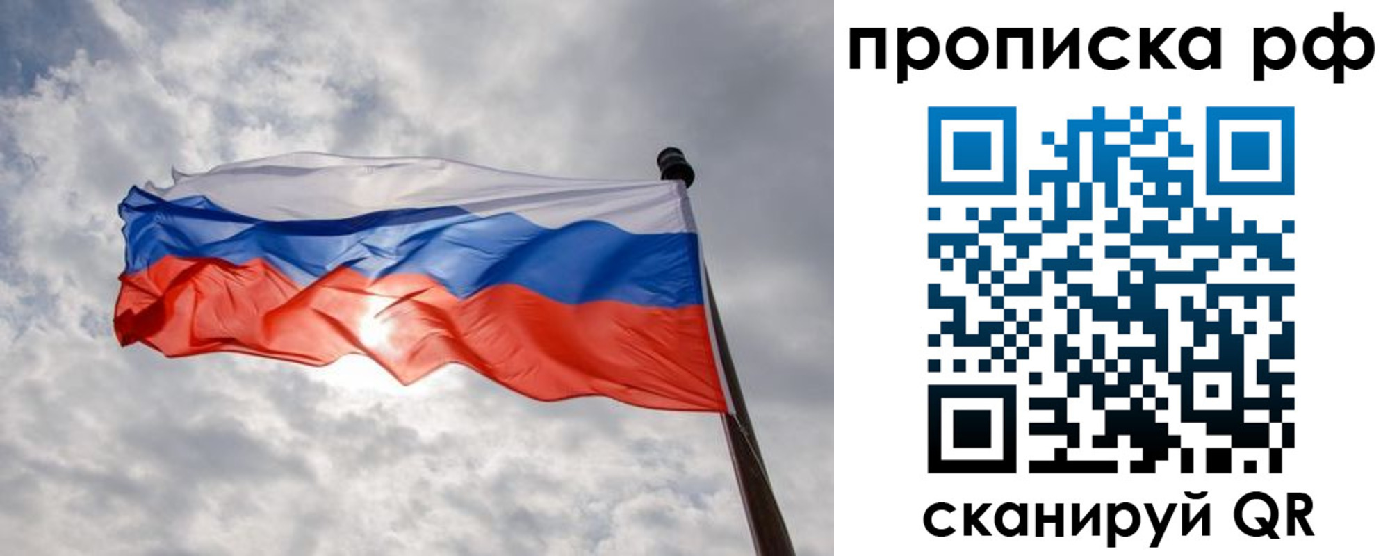 временная регистрация для всех в Энгельсе