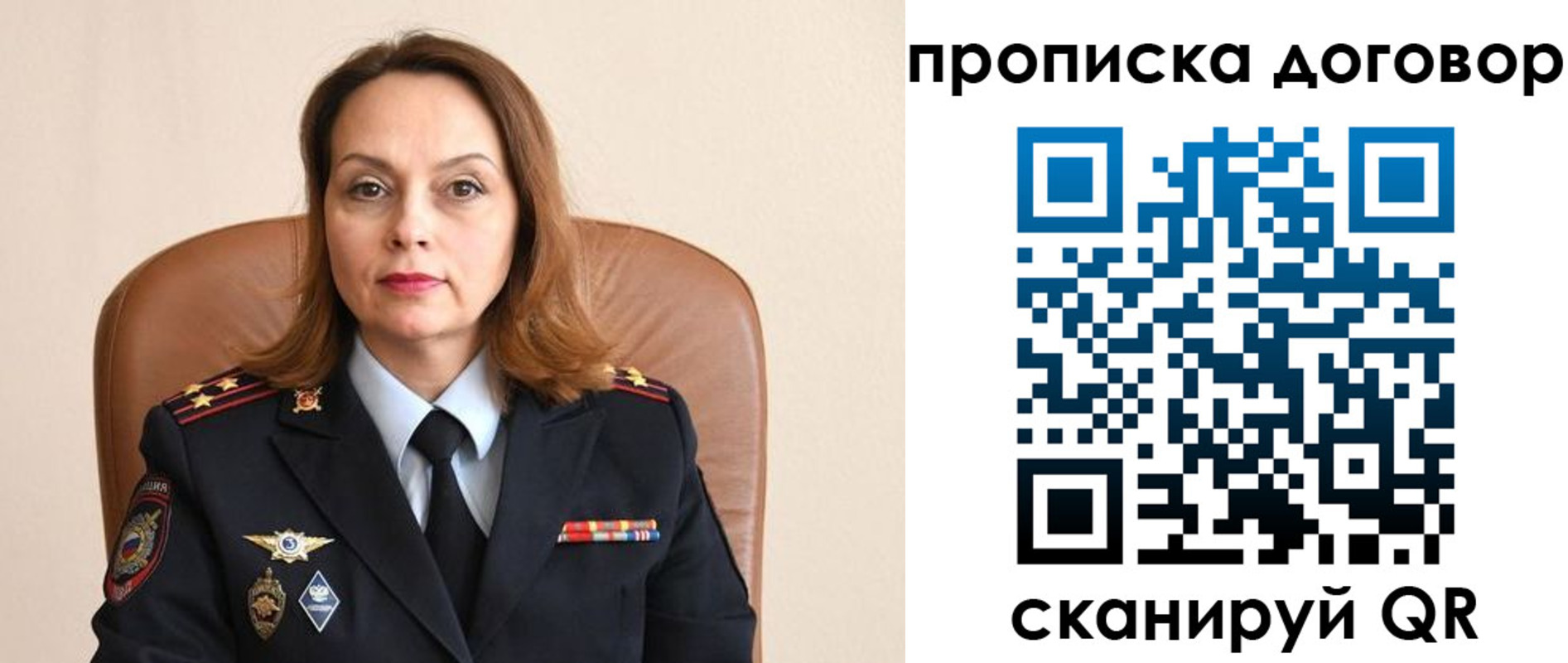 временная регистрация надежно в Энгельсе