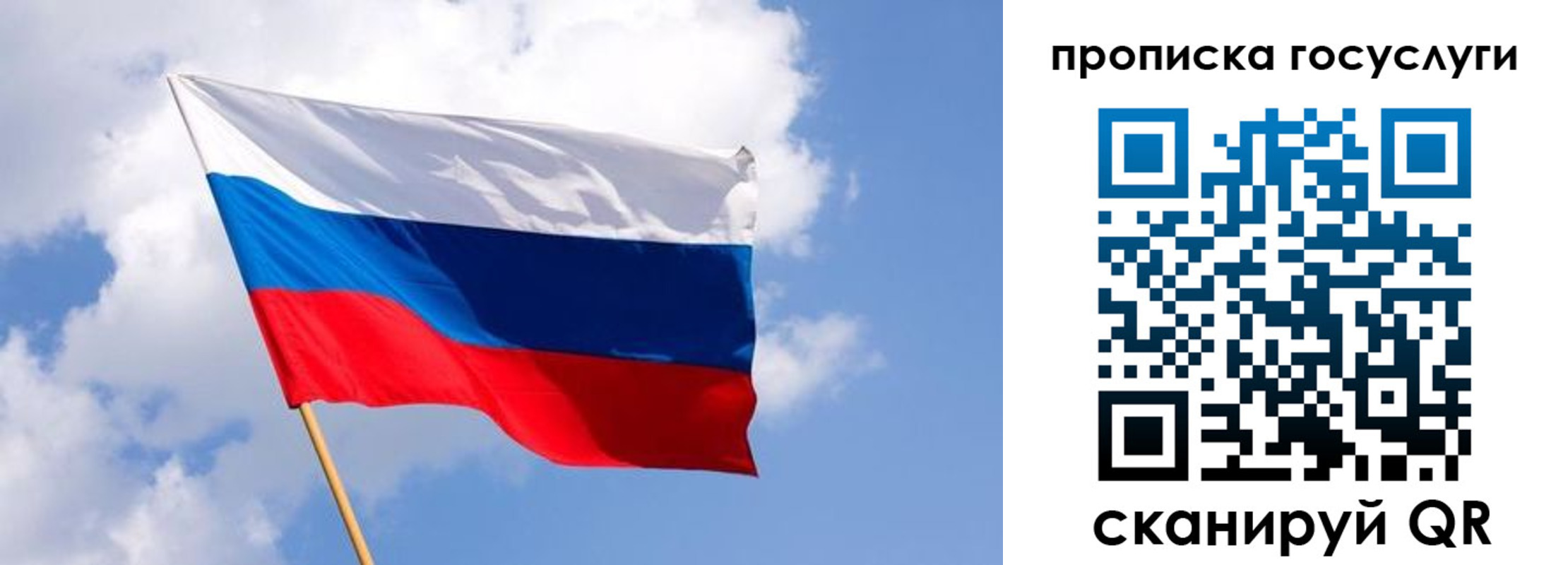 прописка паспорт в Энгельсе