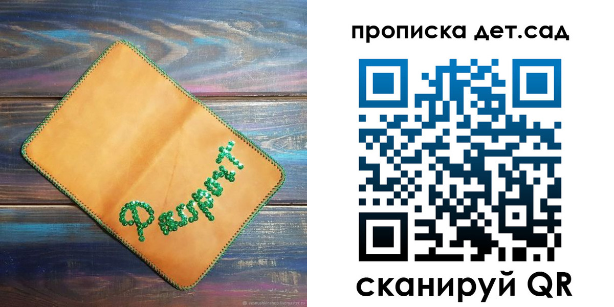 прописка регистрация в Энгельсе